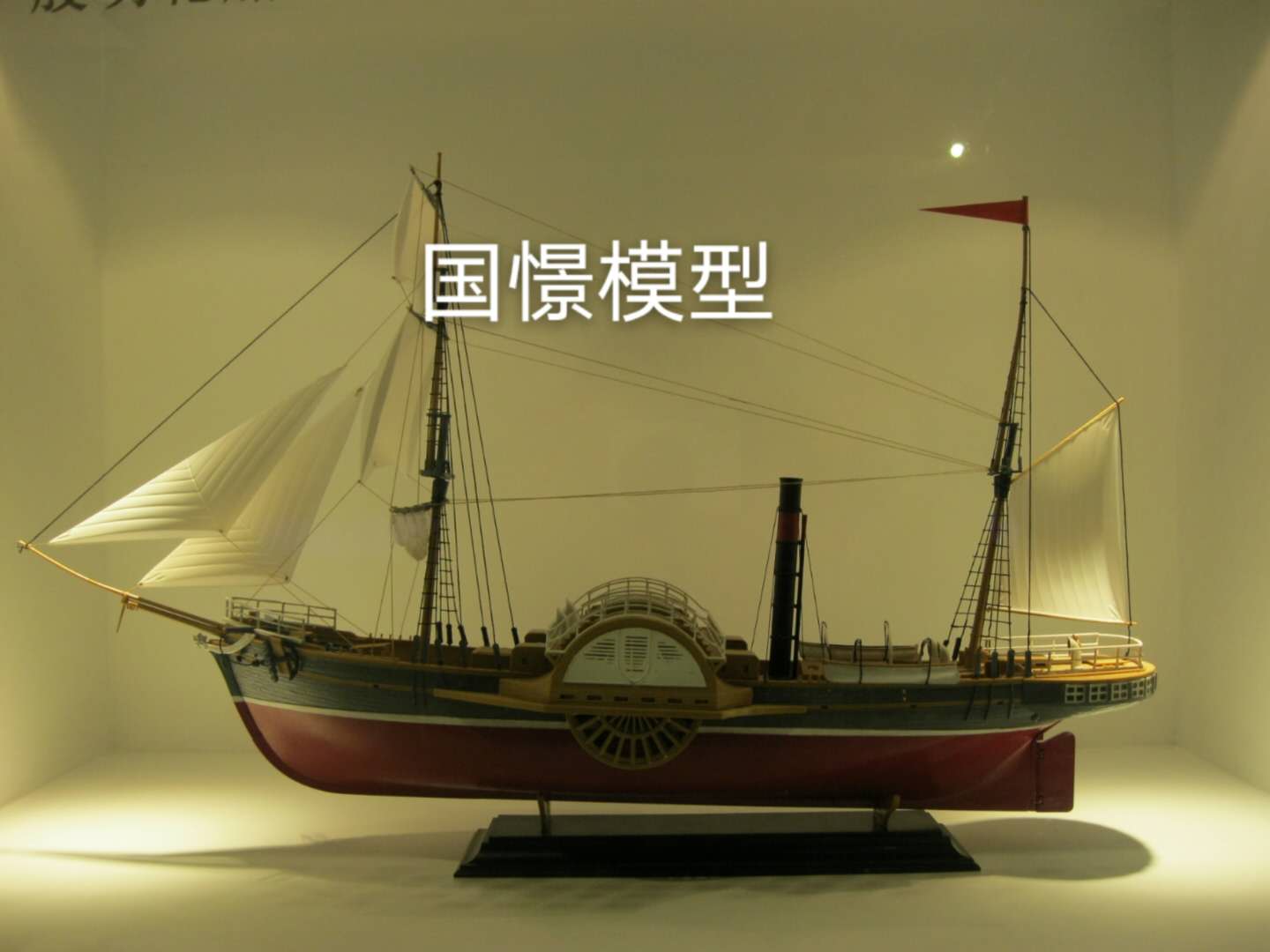 兴县船舶模型